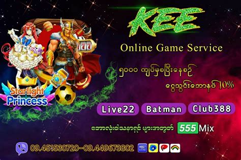 Slot Game မျိုးစုံ ကစားကြမယ် .